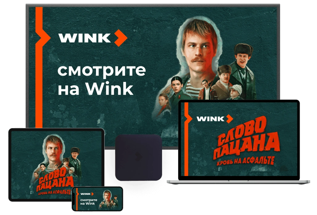 Wink %provider2% в деревня Дурниха